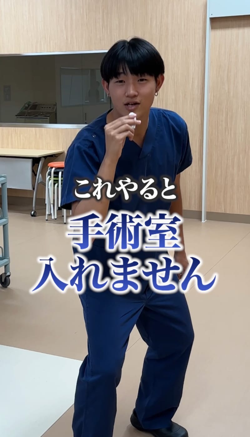 藍野大学