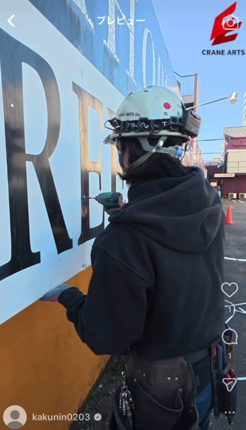 クレイン工芸社