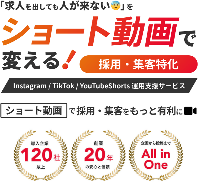 動画制作ならサムシングファン 専属チームがあらゆるご予算／ニーズに対応