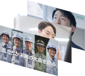 リクルート