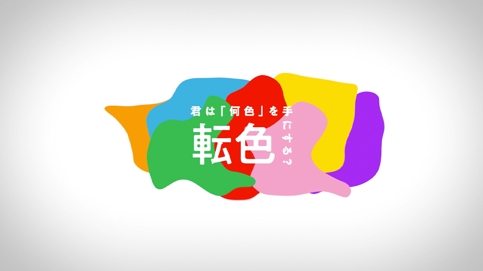 コプロコンストラクション様