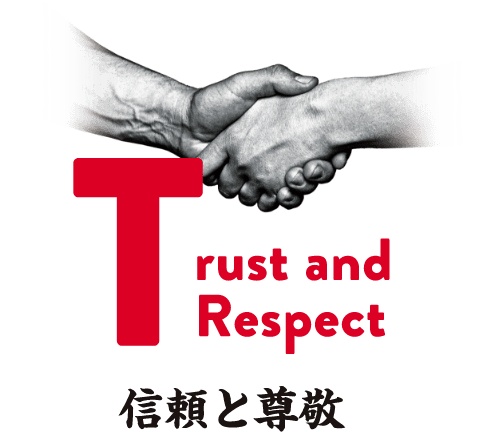 Trust & Respect 信頼と尊敬