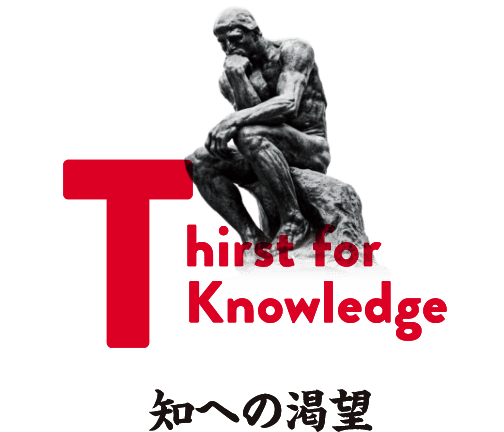 Thrst for Knowledge 知への渇望