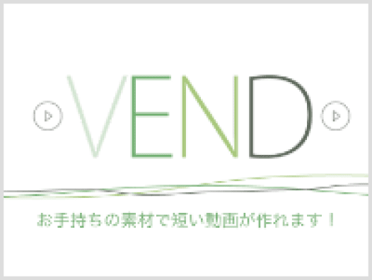 30秒アニメーション動画制作「VEND」