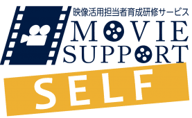 新サービス「Movie Support Self」のご紹介です。