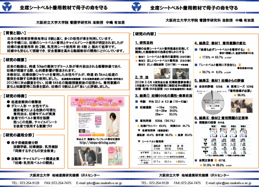 H28NTFポスター（府大 中嶋有加里）161101