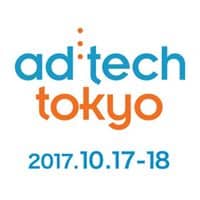 Ad tech Tokyo2017に出展いたします。