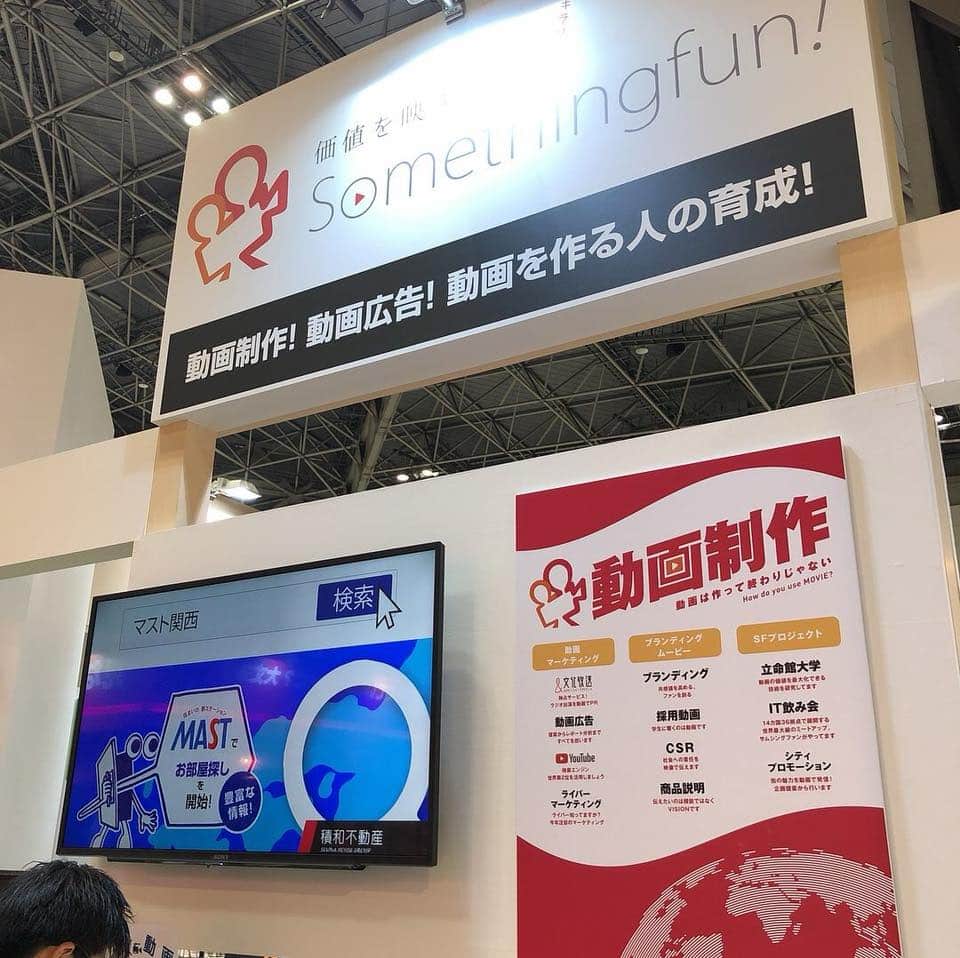 Japan IT Week 春出展のお知らせ