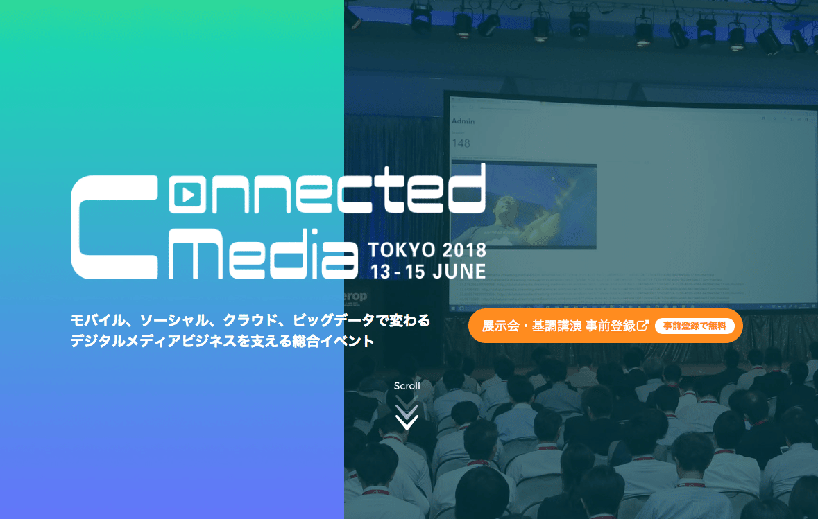 Connected Media Tokyo出展のお知らせ