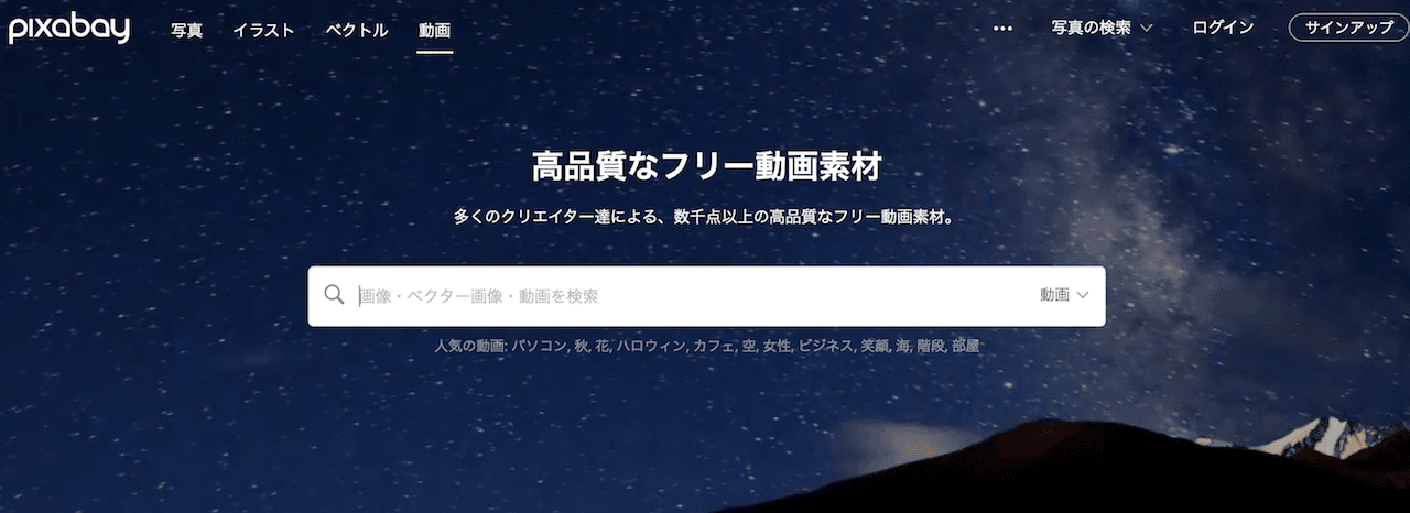 無料 動画素材をフリーで提供するサイト16選 初心者向け 株式会社サムシングファン