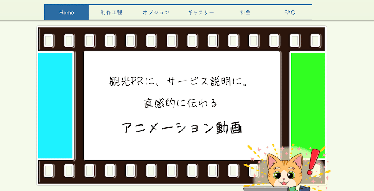 モキュート株式会社のホームページ