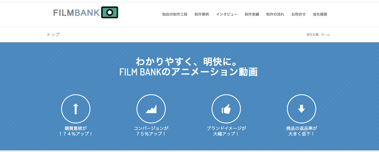 FILM BANKのホームページ