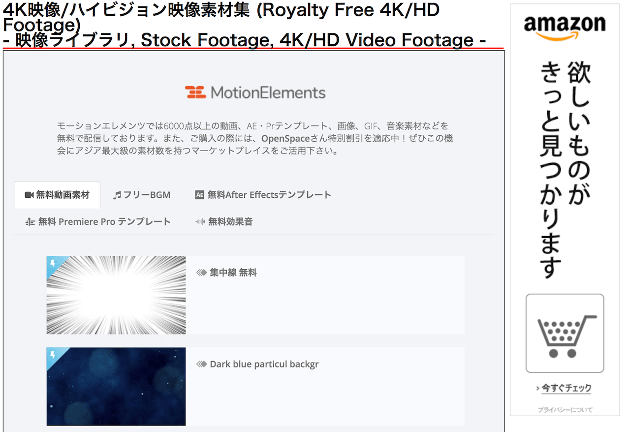 無料 動画素材をフリーで提供するサイト16選 初心者向け 株式会社サムシングファン