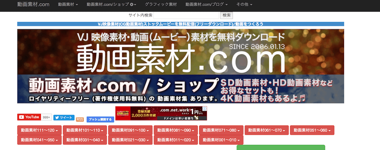 無料 動画素材をフリーで提供するサイト16選 初心者向け 株式会社サムシングファン