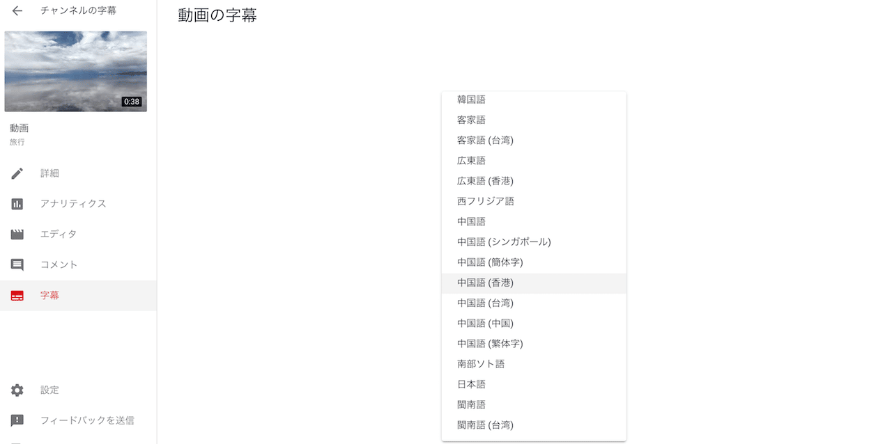 新しい字幕を作成する