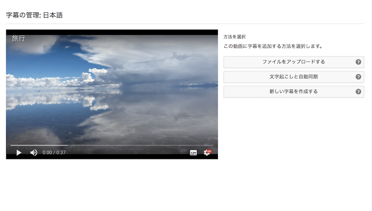 1.作成したい字幕の言語を選択する