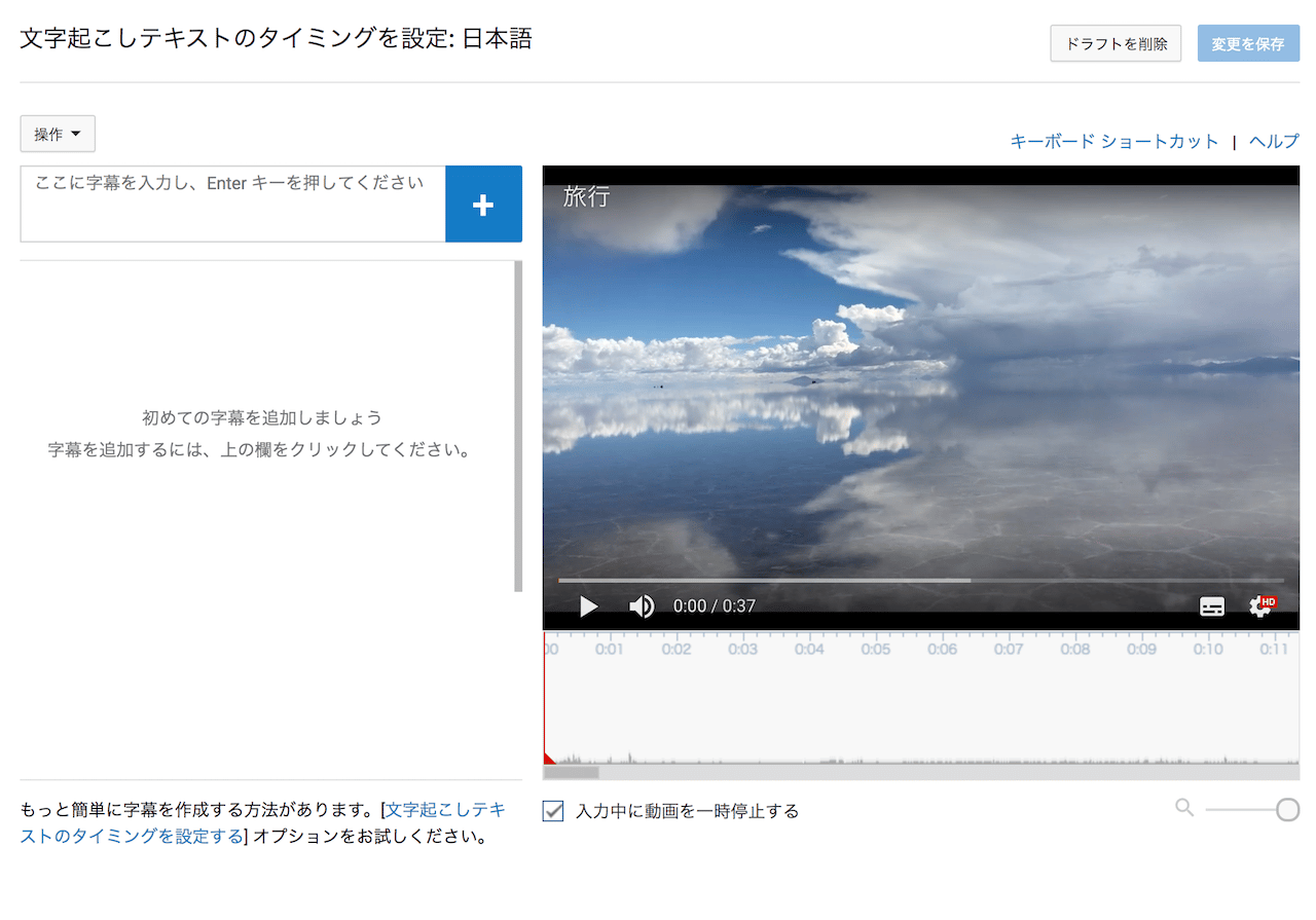 ボックスが出現するので、追加したい字幕を打ち込む