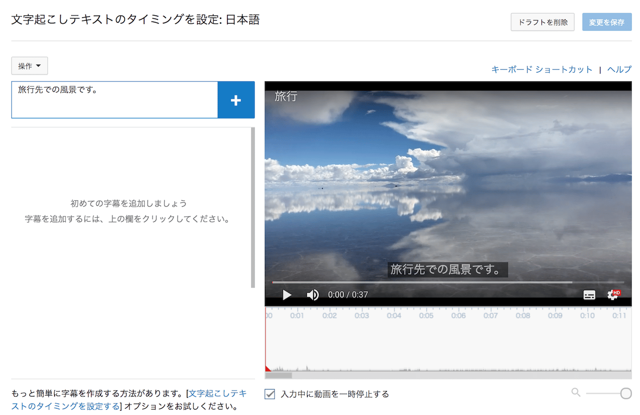 動画の下にあるテキストの枠線を左右ドラッグし、字幕のスタートと終了のタイミングを調整する