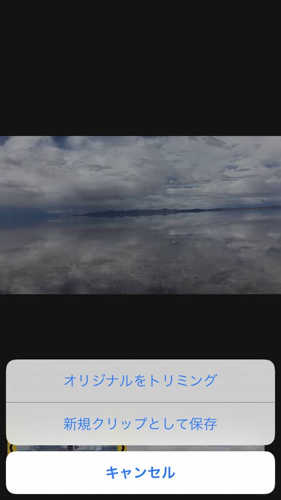 徹底解説 Iphoneの動画をトリミングする方法とおすすめアプリ 株式会社サムシングファン