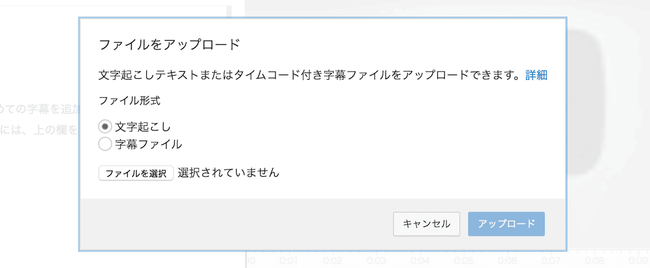 ファイルを選んでアップロードする