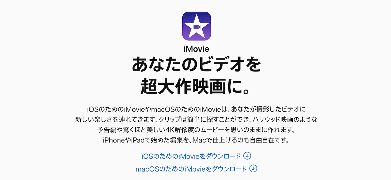 imovie