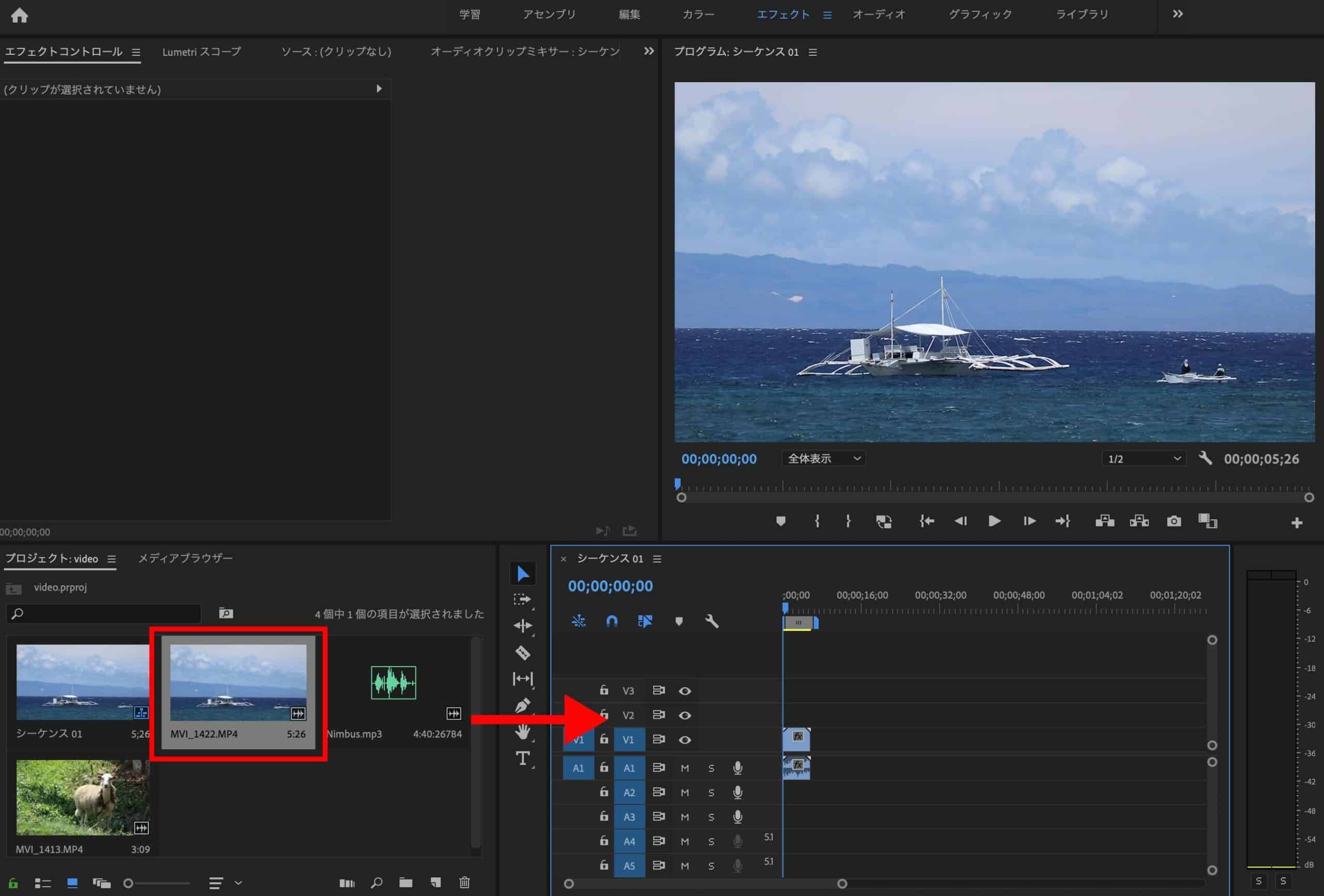 1.プロジェクトウインドウから最初に入れたい動画要素を選択し、そのままシーケンスウインドウの「V1」にドラッグして配置する