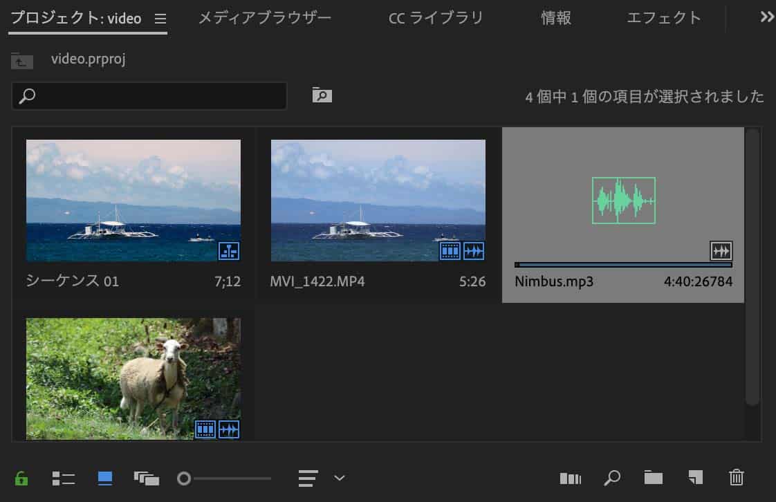 1.プロジェクトウインドウから、「プレミアプロの編集機能2：動画の素材を取り込む」で取り込んでおいた音楽要素を選択