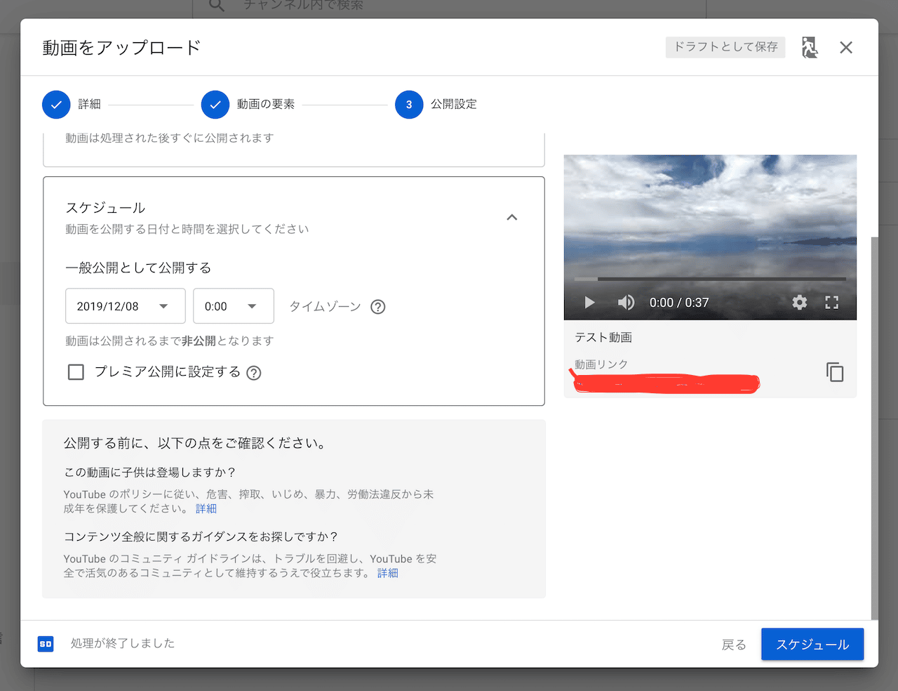 徹底解説 Youtubeで動画を投稿する方法と注意点 株式会社サムシングファン