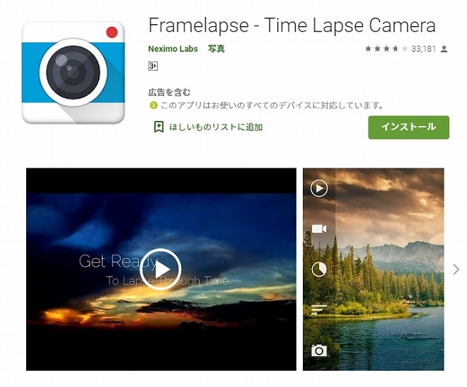 Framelapse