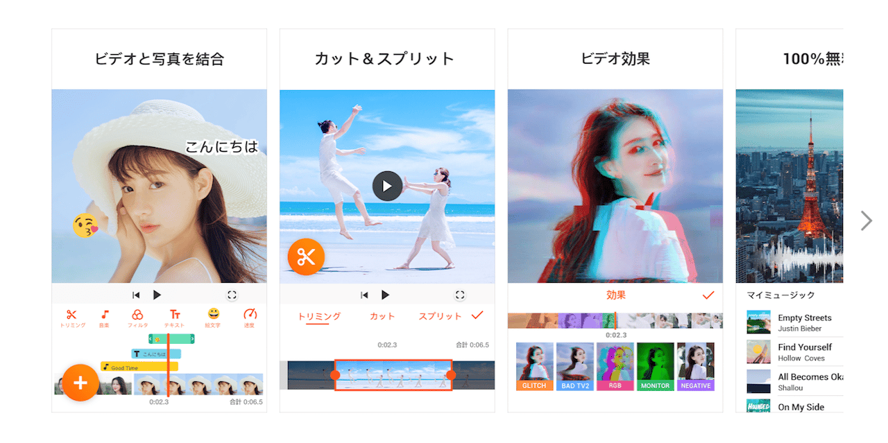 おすすめアプリ3：Youcut