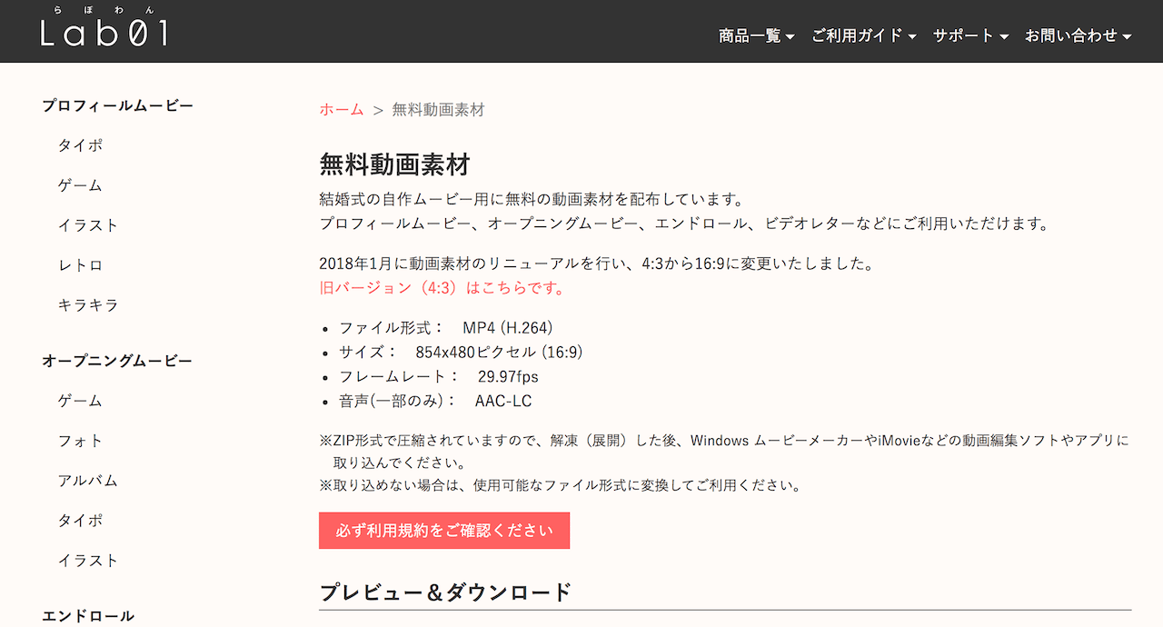 Imovieにおすすめの素材サイト10選と使い方まとめ 株式会社サムシングファン