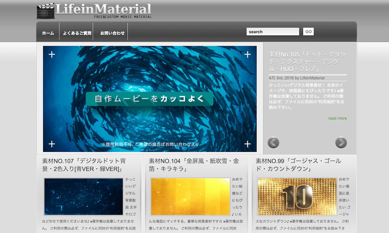 おすすめ3：Life in Material