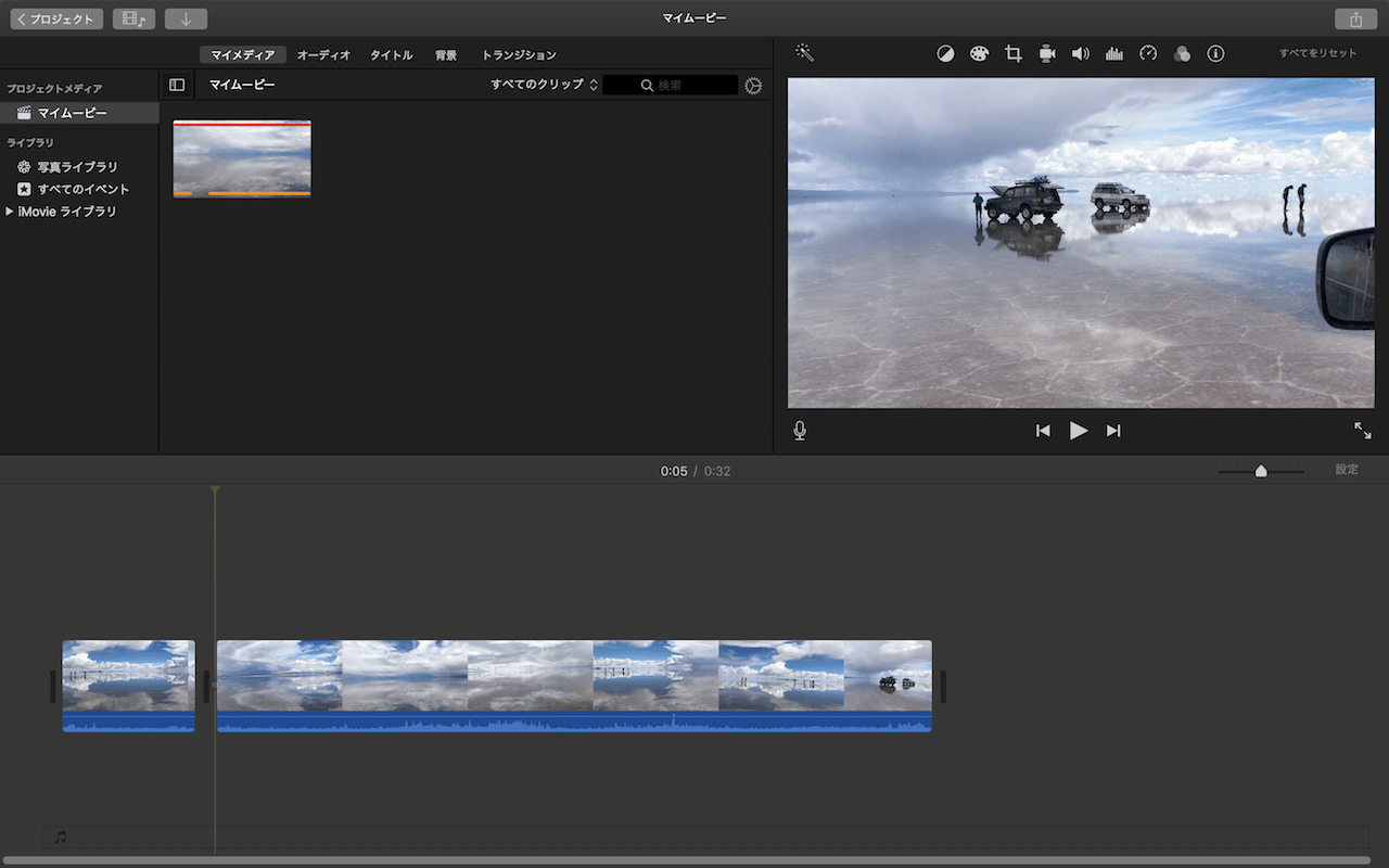 imovieでトリミングする方法