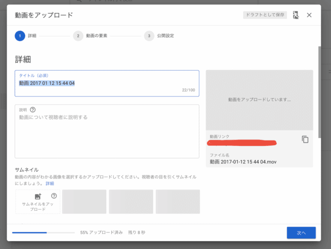 YouTubeに動画を投稿する方法