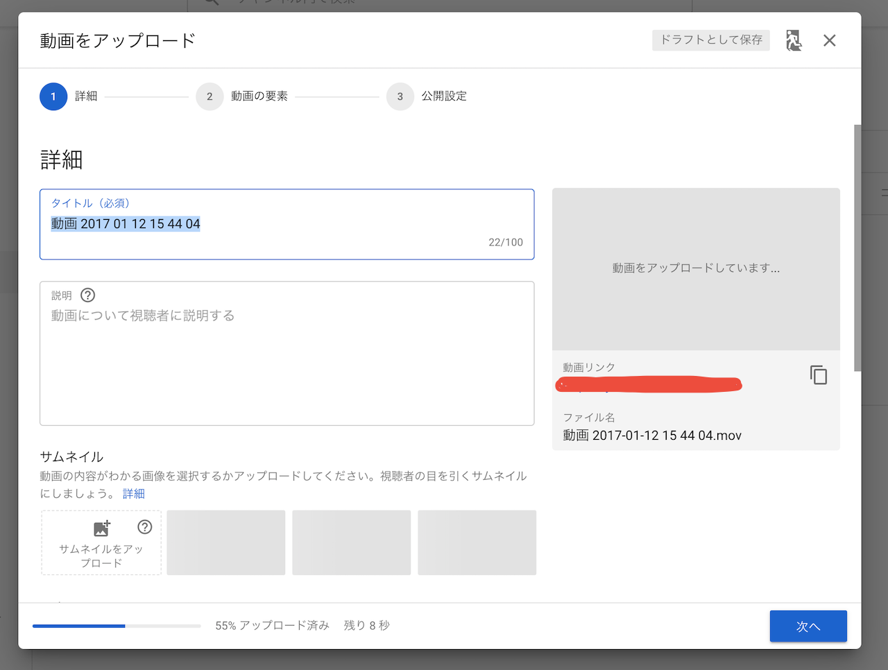 徹底解説 Youtubeで動画を投稿する方法と注意点 株式会社サムシングファン