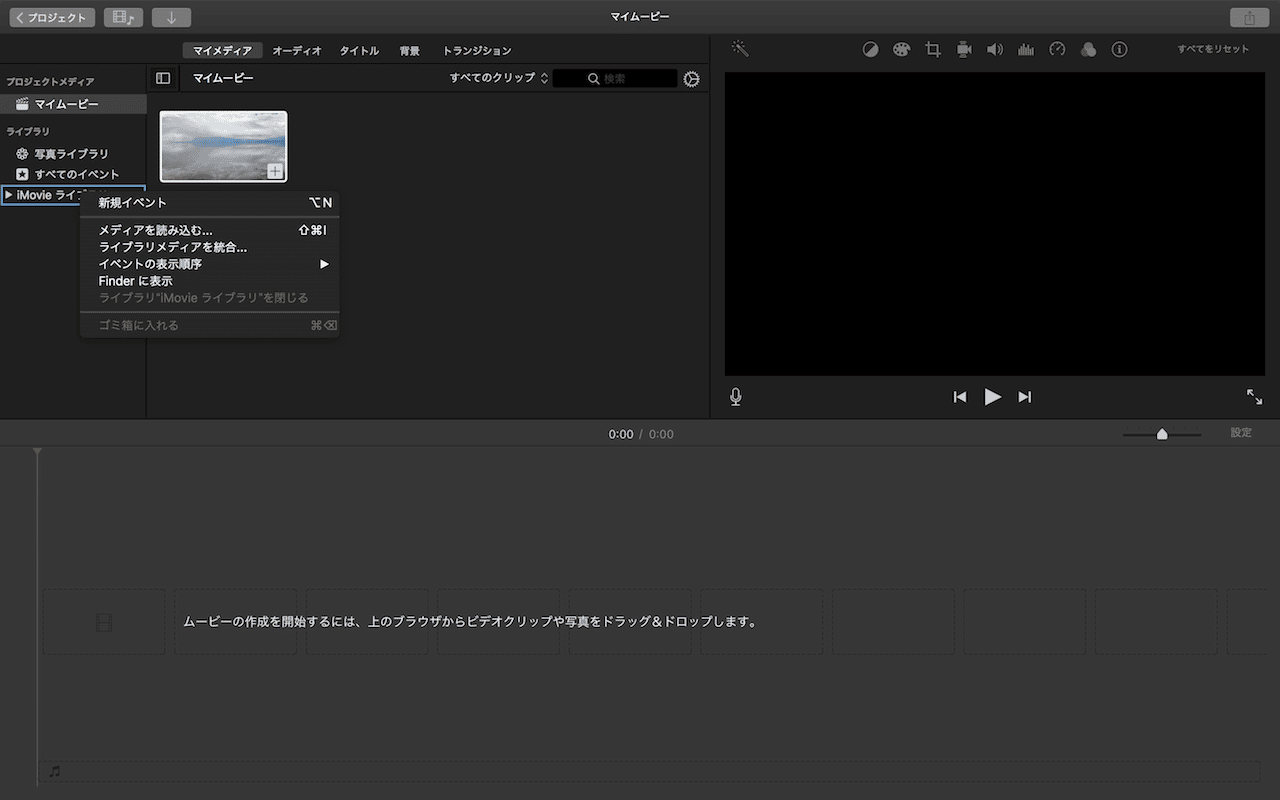 素材をimovieにアップロードして保存する方法2