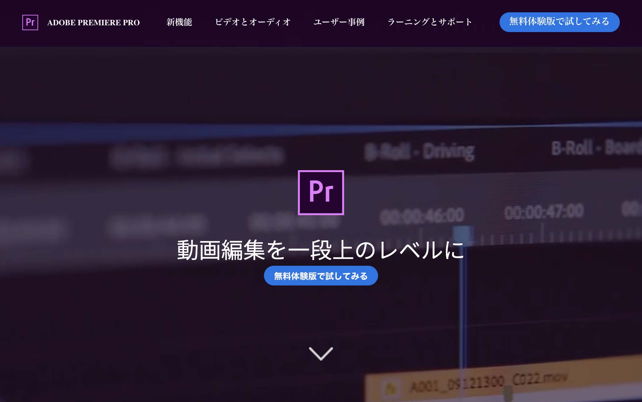 プレミアプロで動画編集 基本機能を解説 初心者向け 株式会社サムシングファン