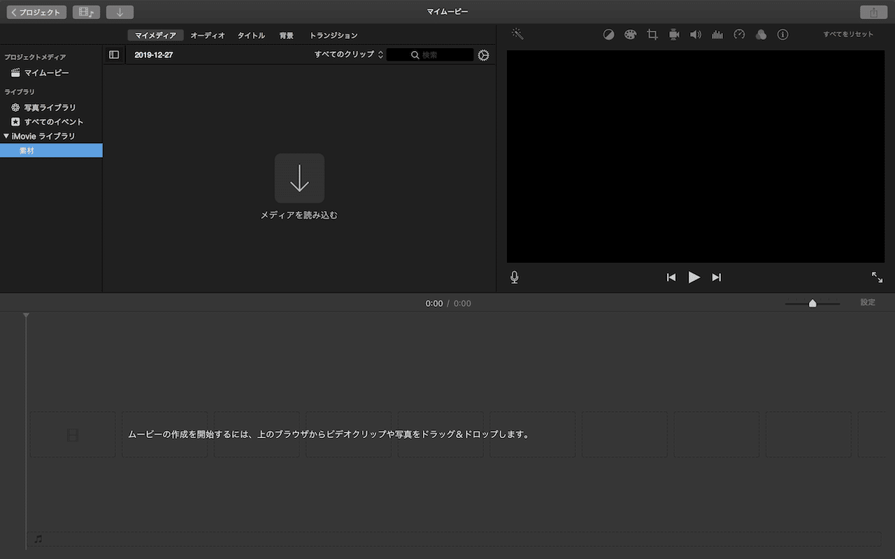 素材をimovieにアップロードして保存する方法4