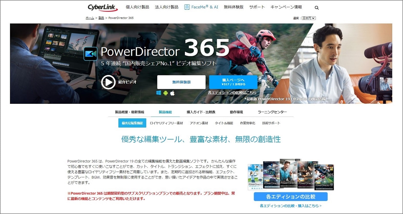 編集 mp4 【2021最新】MP4動画のサイズを変更する6つの方法