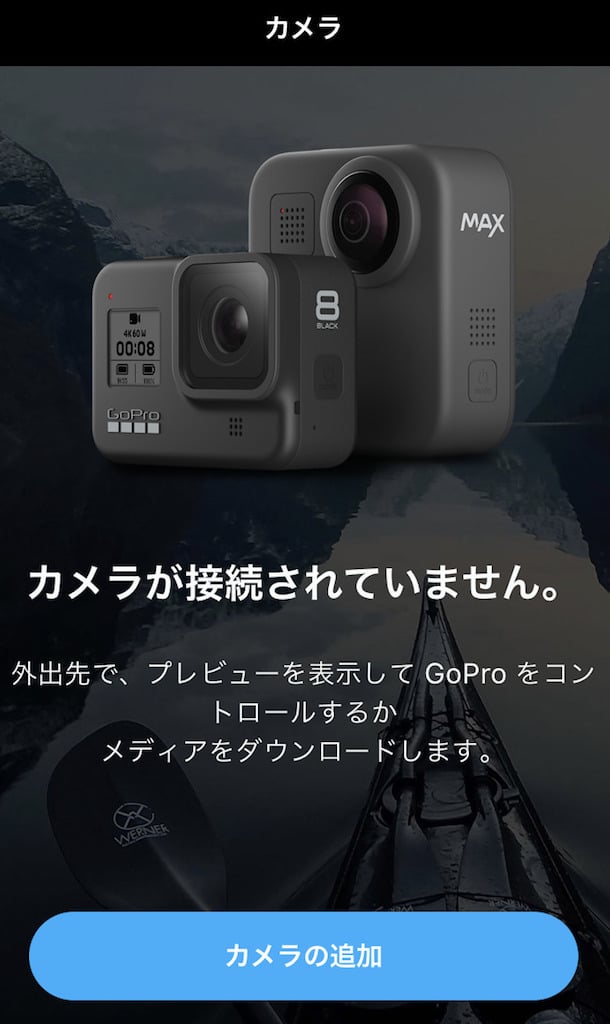 アプリ Gopro とは 使い方や接続できないときの対処法 株式会社サムシングファン