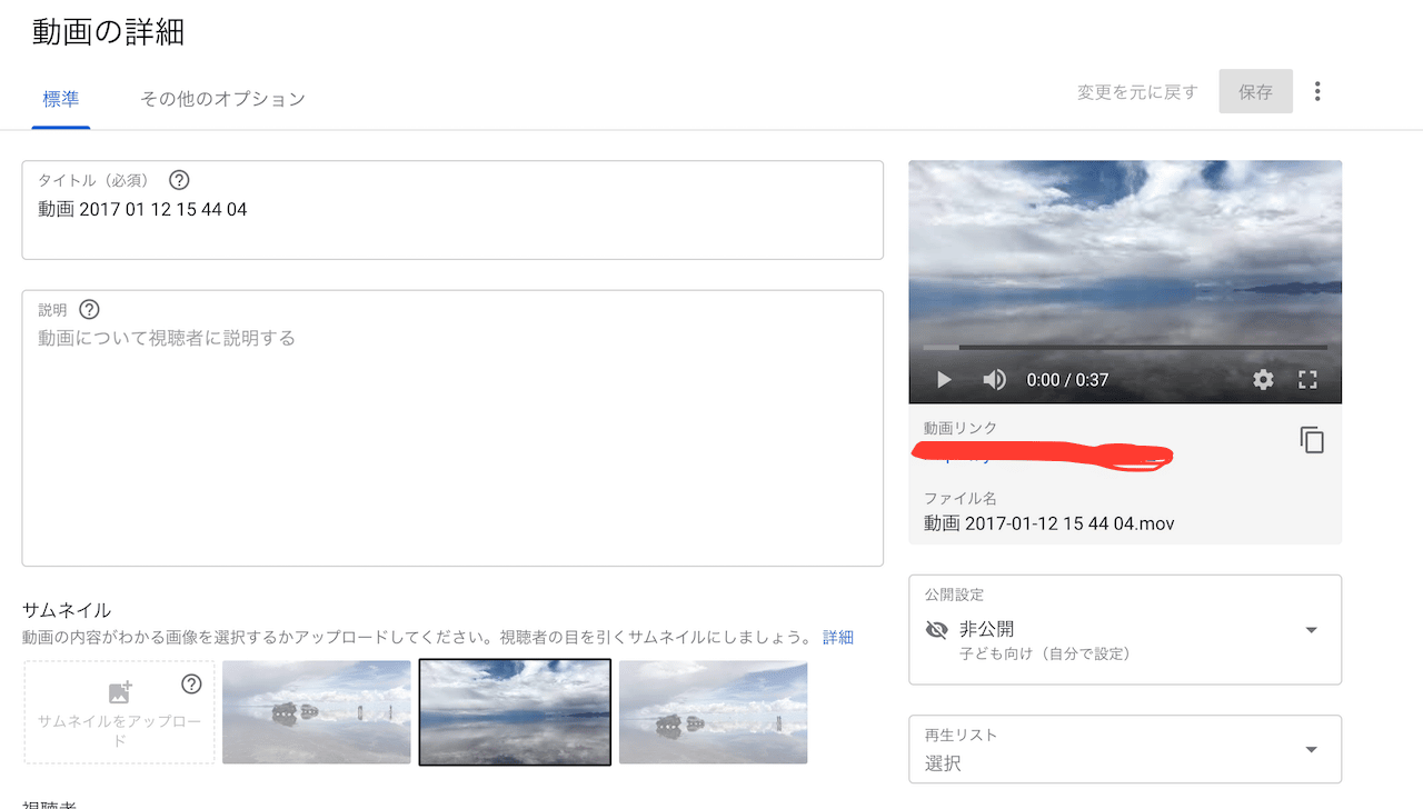 YouTubeの動画を切り取り(トリミング/カット)する基本的な方法：動画切り取り