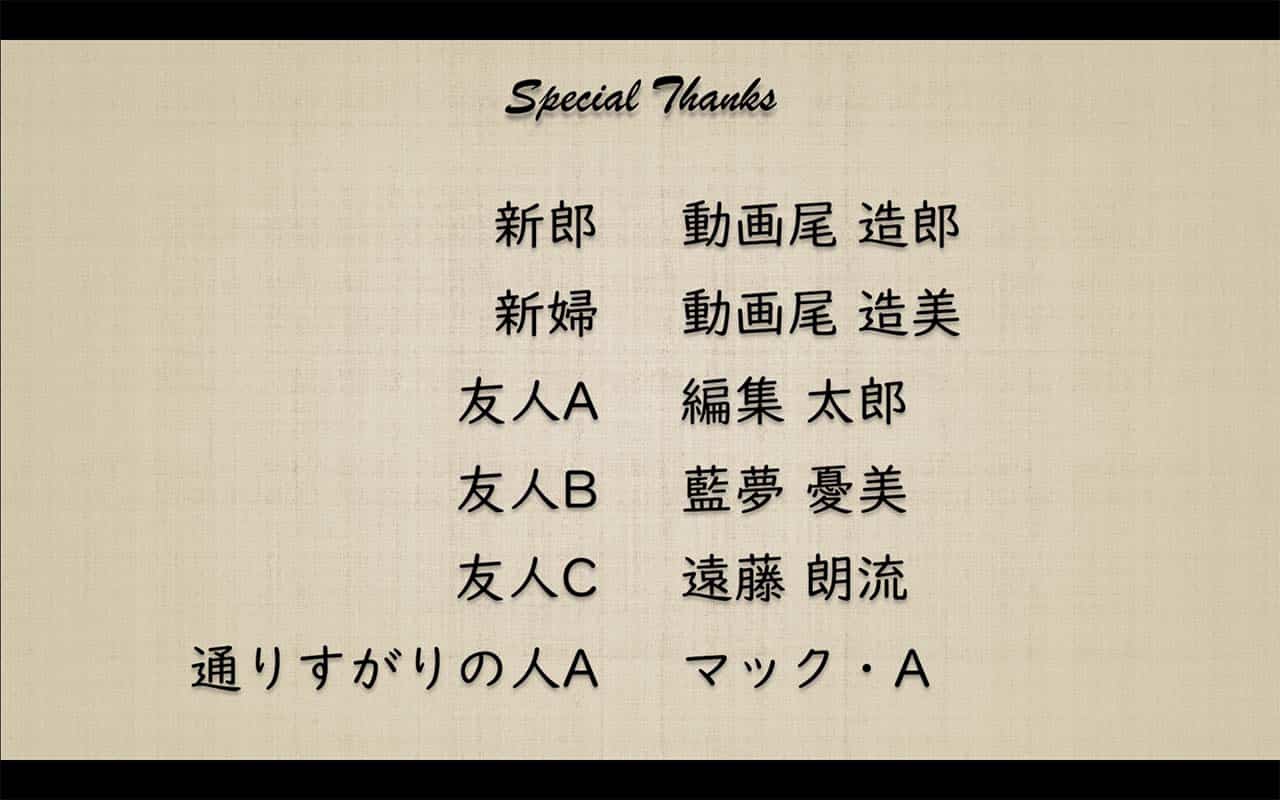 1.エンドロールの背景にiMovieのプリセットを使う