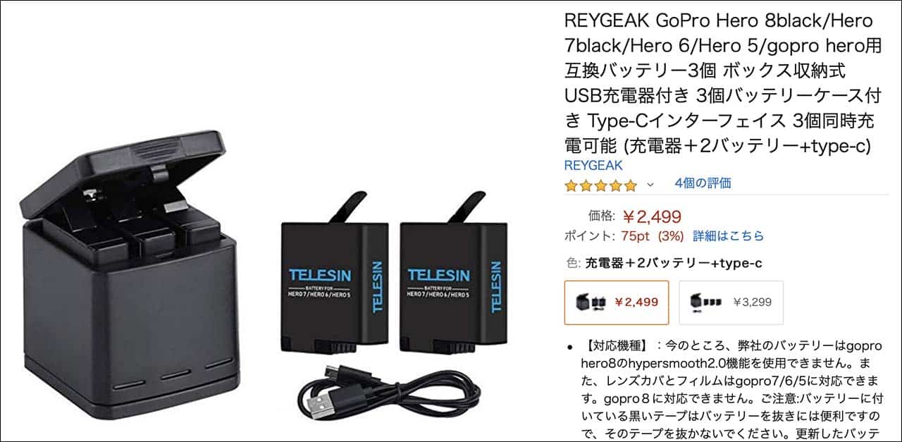 Goproのバッテリーはどれくらいもつの 長くもたせる方法も解説 株式会社サムシングファン Goproのバッテリーはどれくらいもつの 長くもたせる方法も解説 株式会社サムシングファン