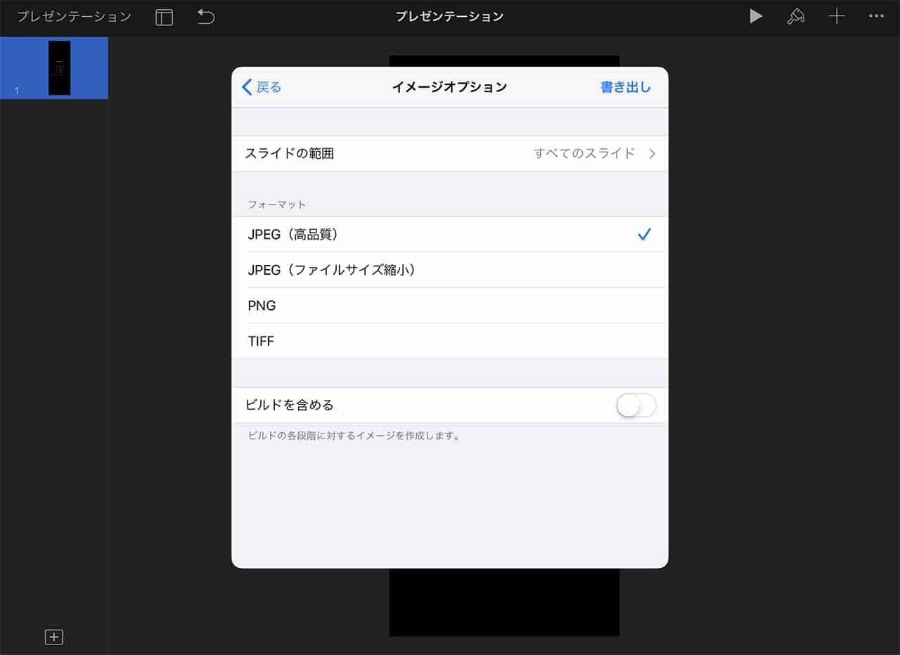 iMovieでおしゃれなエンドロールを簡単につくる方法 株式会社サムシングファン