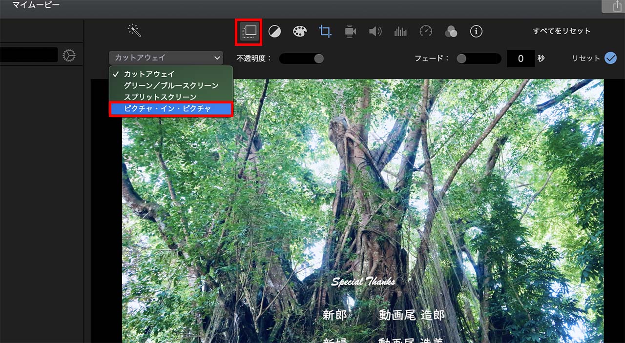 スライドショーで最初に見せたい写真を、最初に追加しておいた背景画像の上に配置