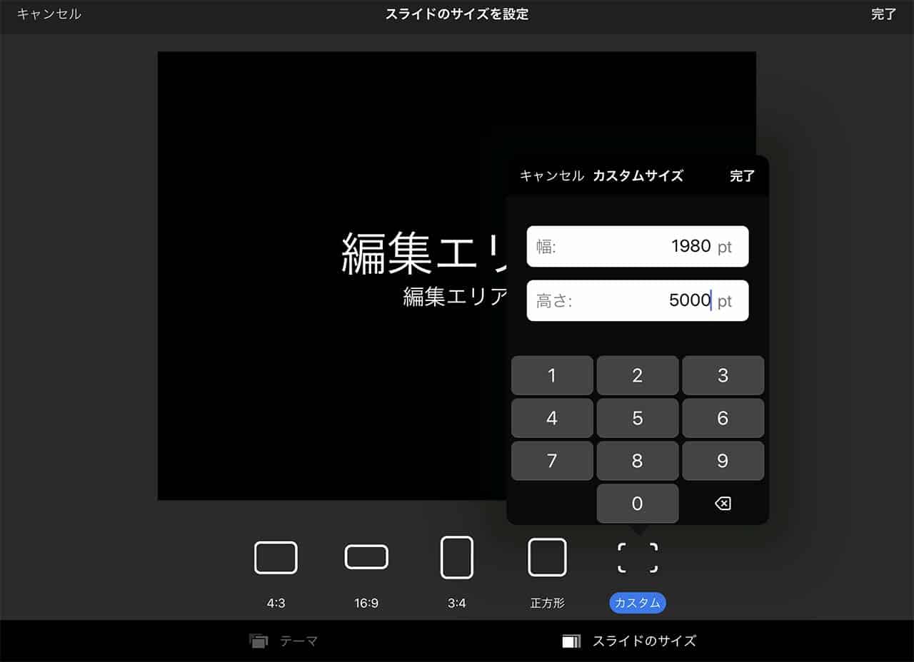 Imovieでおしゃれなエンドロールを簡単につくる方法 株式会社サムシングファン