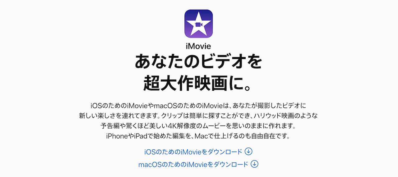 imovie