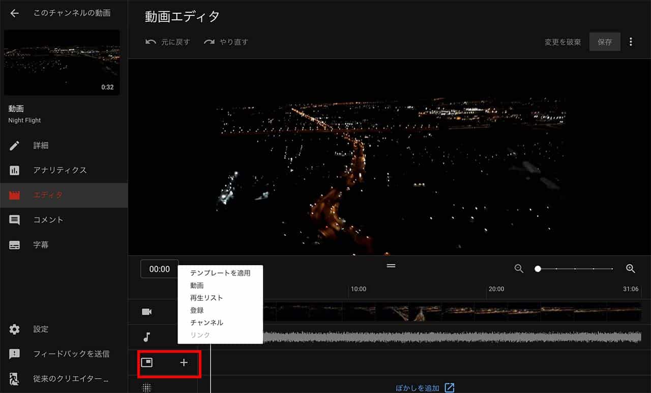 Youtube動画エディタを使った編集方法をわかりやすく解説 株式会社サムシングファン