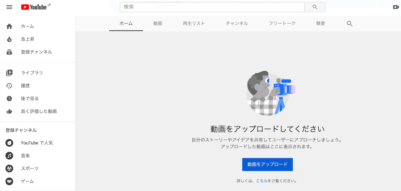 YouTubeのマーケティング