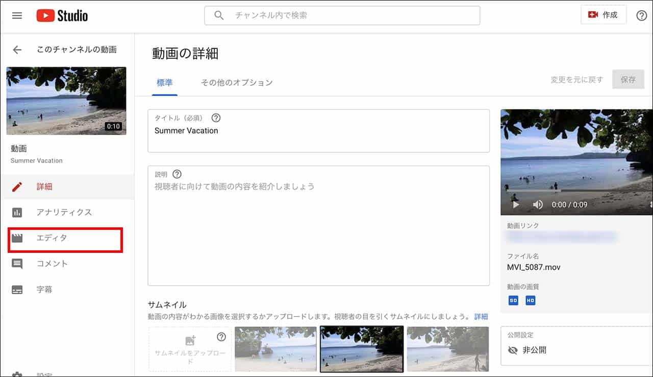 YouTube動画エディタでできる編集とは？